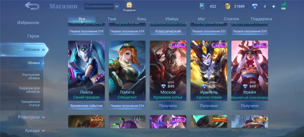 Mobile legends